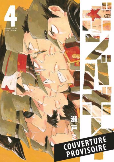 Bomber boy T.04 | 9791039103688 | Manga
