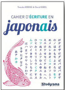 Cahier d'écriture en japonais | Herel, David