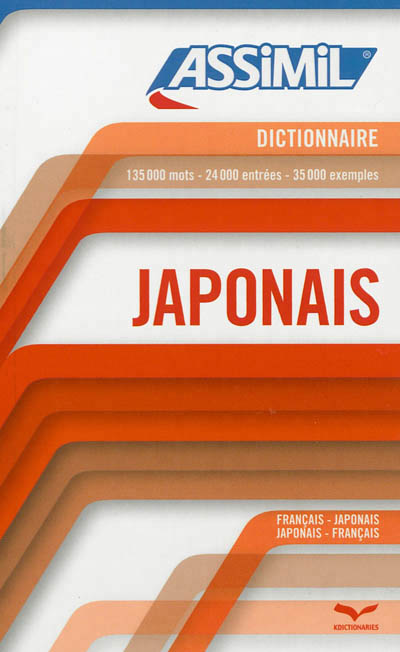Dictionnaire japonais-français, français-japonais | 