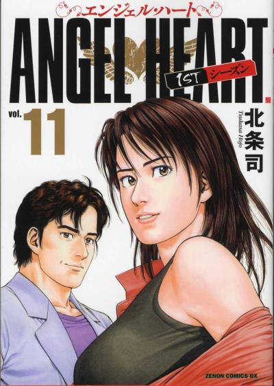 Angel heart : saison 1 : édition double T.11 | Hojo, Tsukasa