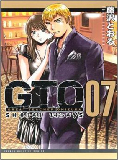 GTO : Shonan 14 days T.07 | Fujisawa, Tooru