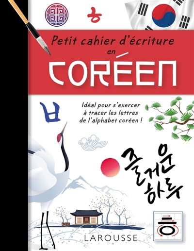 Petit cahier d'écriture en coréen | Jang, Sunmi