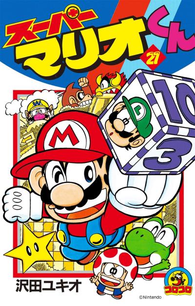 Super Mario : manga adventures T.21 | Sawada, Yukio