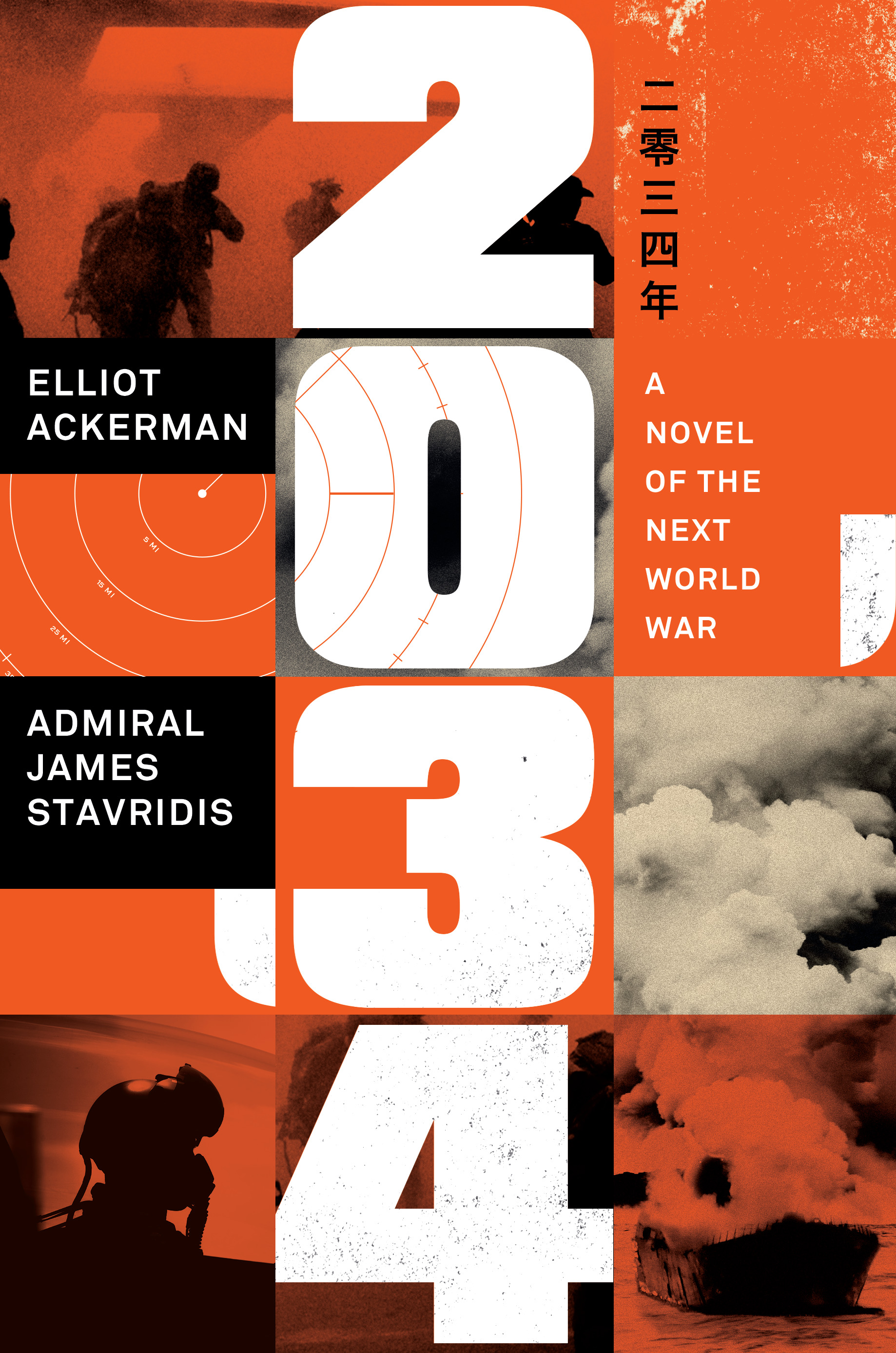 2034 : A Novel of the Next World War | Ackerman, Elliot