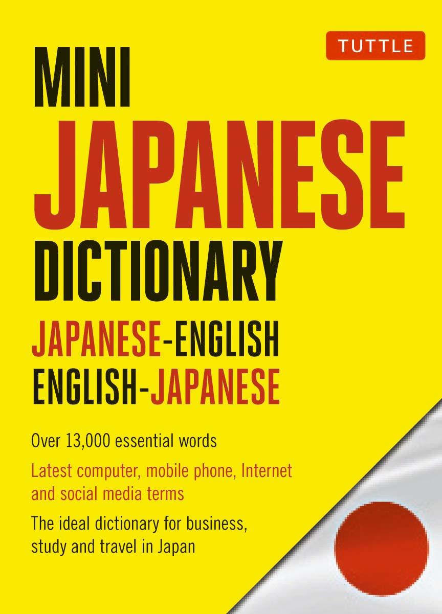 Mini Japanese Dictionary : Japanese-English, English-Japanese (Fully Romanized) | Shimada, Yuki