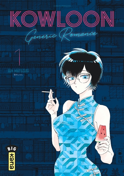 Kowloon generic romance T.01 | Mayuzuki, Jun