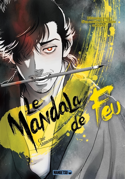 Le mandala de feu : l'histoire vraie d'un artiste légendaire au Japon | Shimomoto, Chie