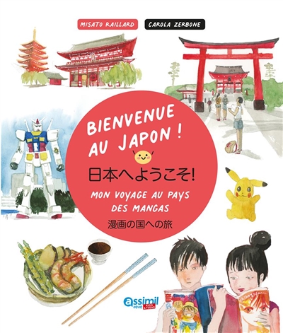 Bienvenue au Japon ! : mon voyage au pays des mangas | Kakizaki, Misato