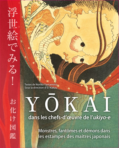 Yôkai dans les chefs-d'oeuvre de l'ukiyo-e : monstres, fantômes et démons dans les estampes des maîtres japonais | Yamamoto, Noriko