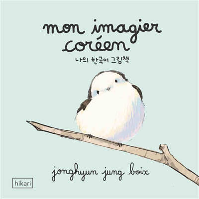 Mon imagier coréen | Jung Boix, Jonghyun