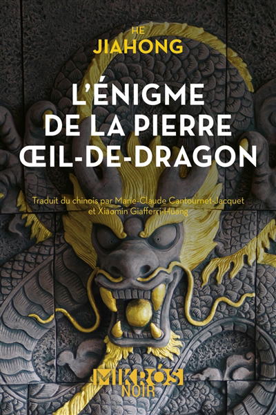 L'énigme de la pierre Oeil-de-Dragon | He, Jiahong
