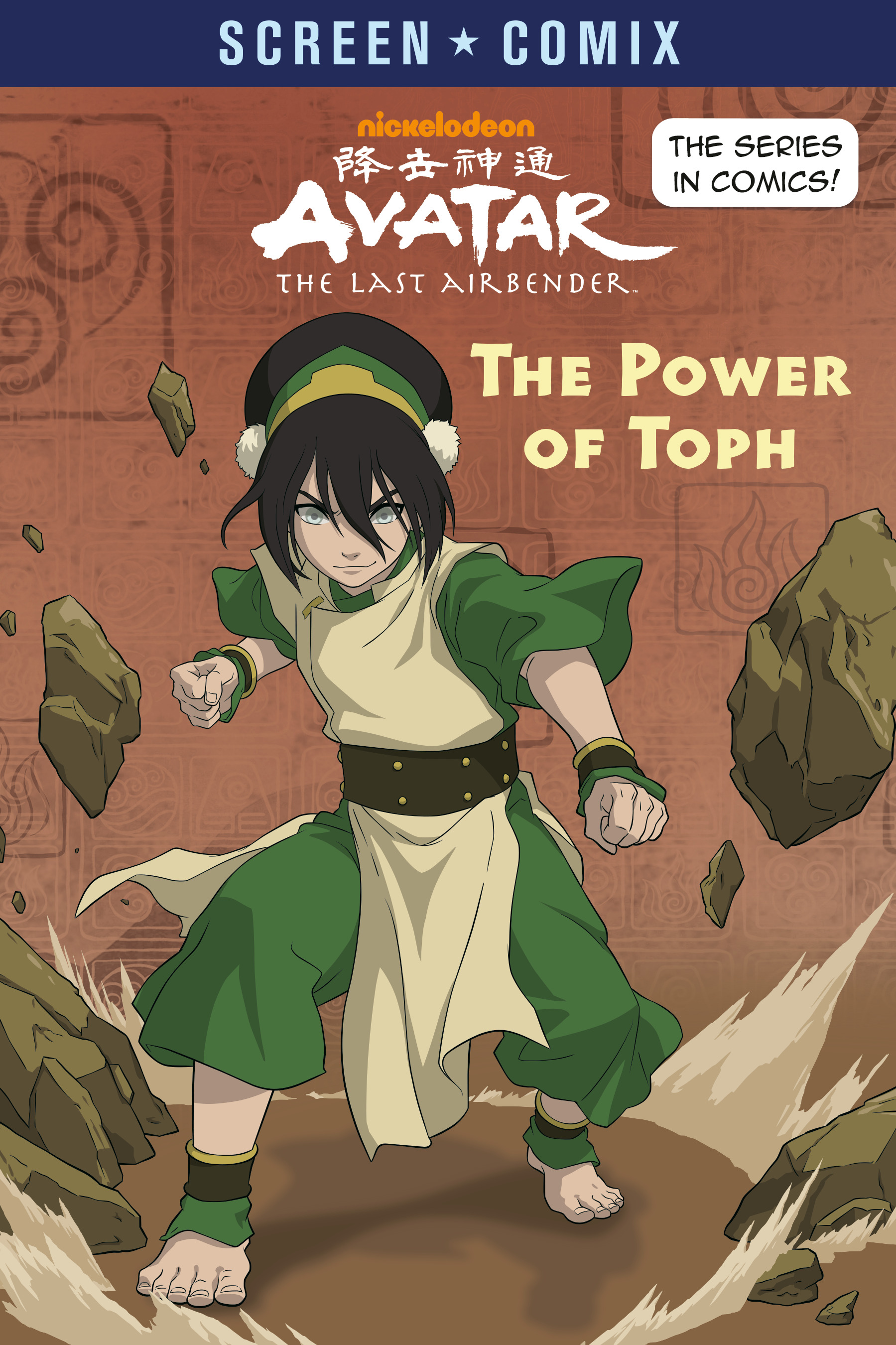 The Power of Toph (Avatar: The Last Airbender) | 