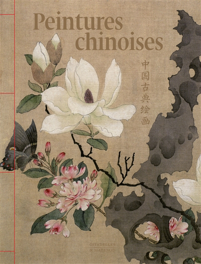 Peintures chinoises | Shao, Jingjing | Zhang, Bo | Jiang, Peng | Li, Lin