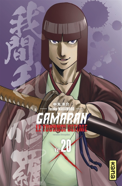 Gamaran : le tournoi ultime T.20 | Nakamaru, Yosuke