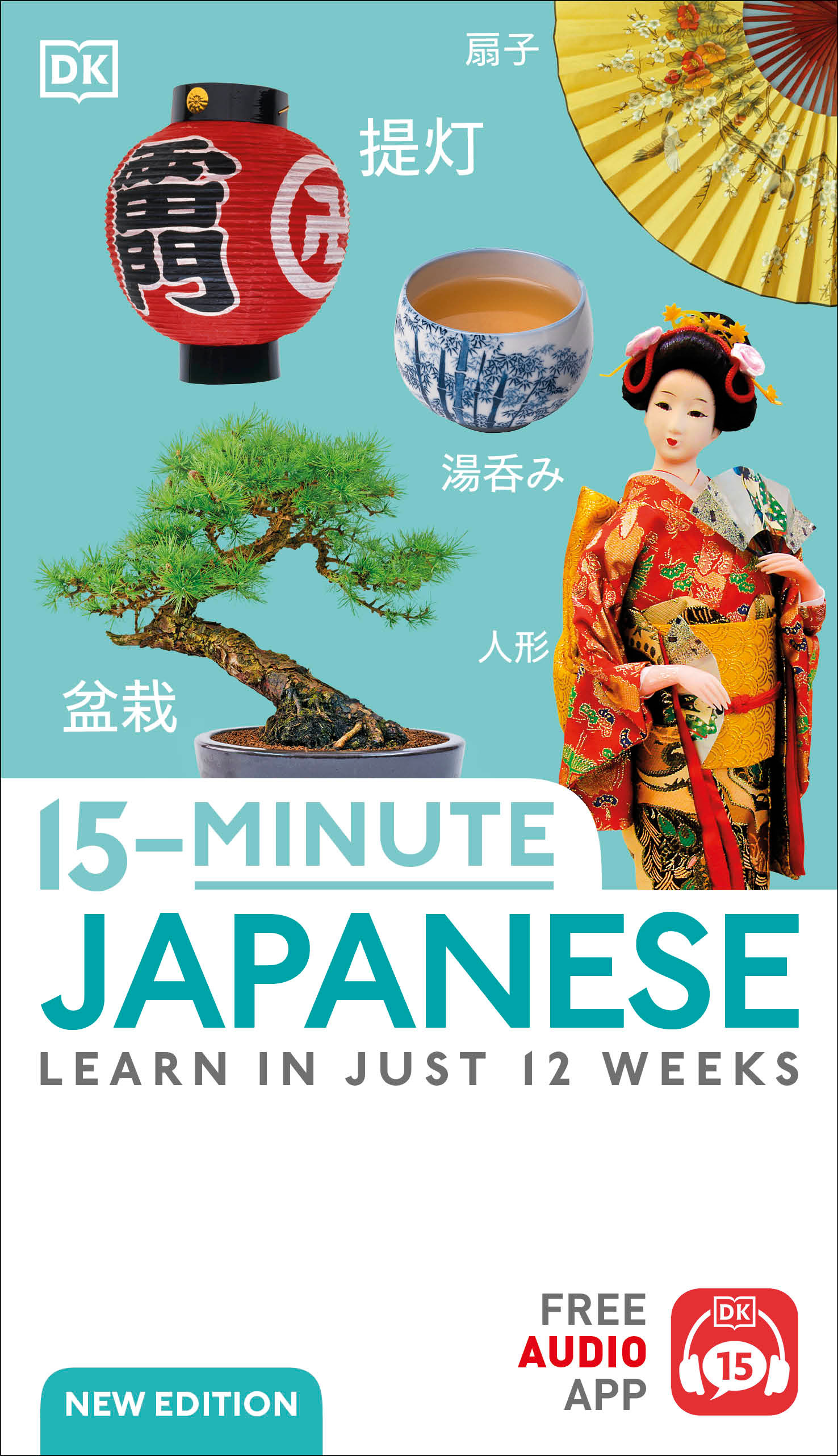 15-Minute Japanese : Learn in Just 12 Weeks | 