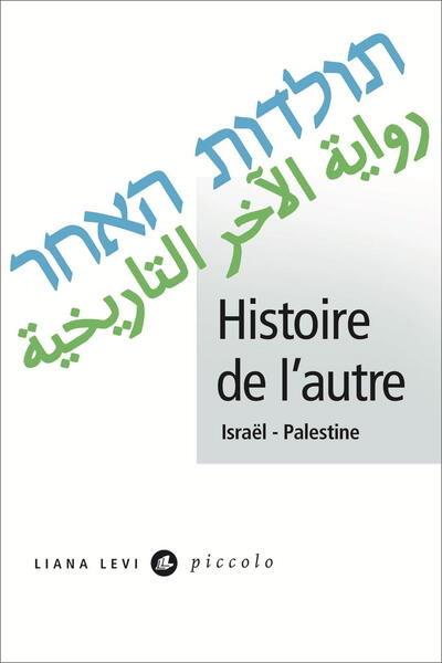 Histoire de l'autre : Israël-Palestine | 