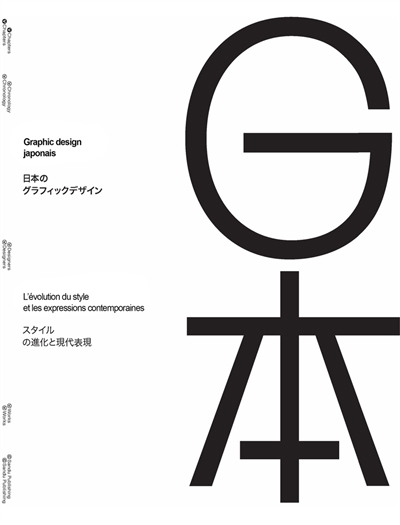 Graphic design japonais : l'évolution du style et les expressions contemporaines | 
