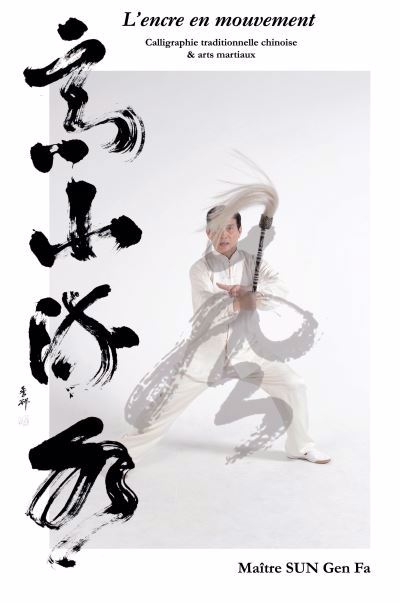 L'encre en mouvement : calligraphie traditionnelle chinoise & arts martiaux | Sun, Genfa (Auteur)