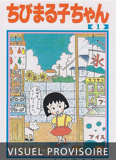 Chibi Maruko-chan T.01 | Sakura, Momoko (Auteur)