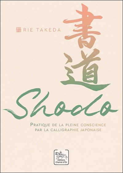 Shodo | Takeda, Rie