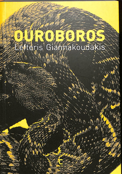 Ouroboros | Giannakoudakis, Lefteris