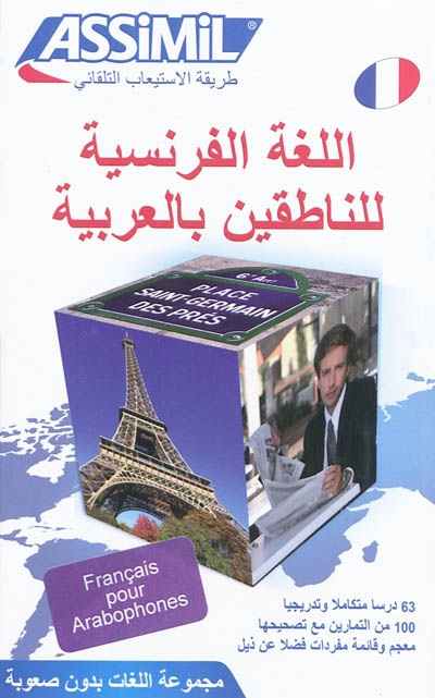 Français pour arabophones | Schmidt, Jean-Jacques